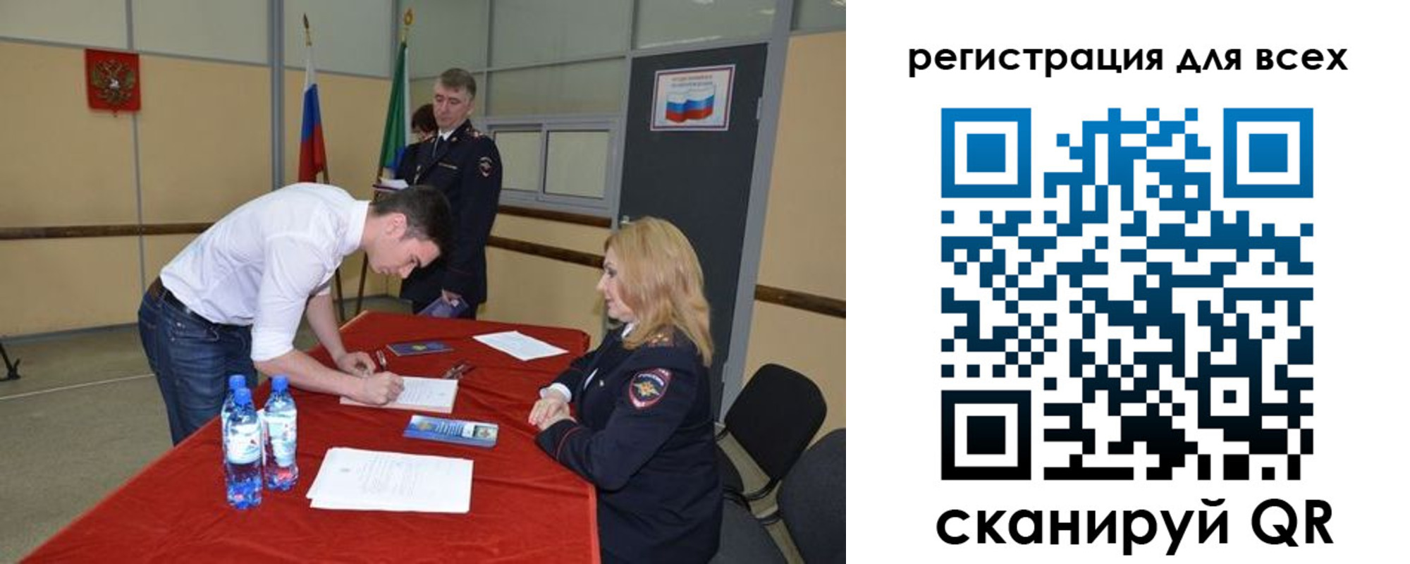 прописка для военкомата в Свердловской области