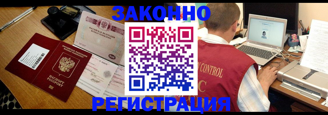 временная регистрация для всех в Свердловской области