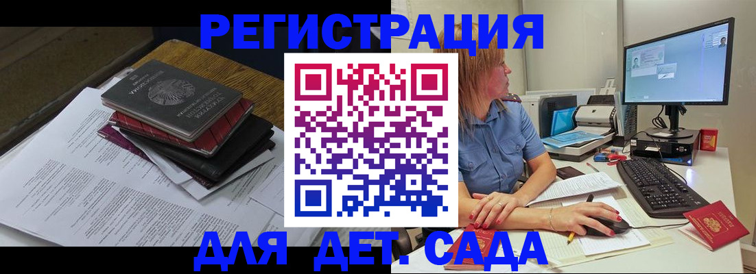 прописка для школы в Свердловской области