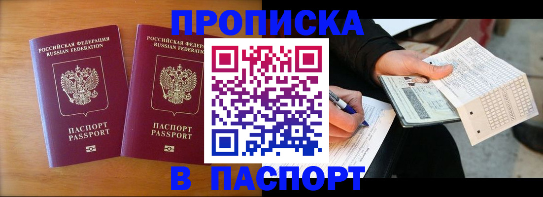 временная регистрация собственник в Свердловской области