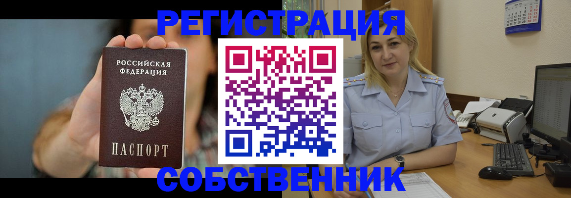 прописка 2025 в Свердловской области