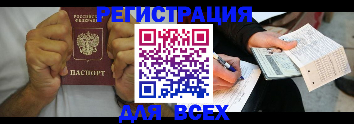 временная регистрация для школы в Свердловской области