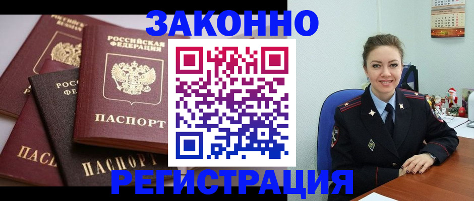 временная регистрация собственник в Свердловской области