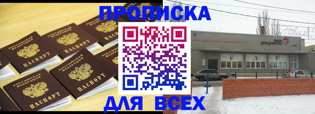 регистрация в Свердловской области