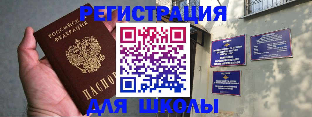 прописка ребенка в Свердловской области